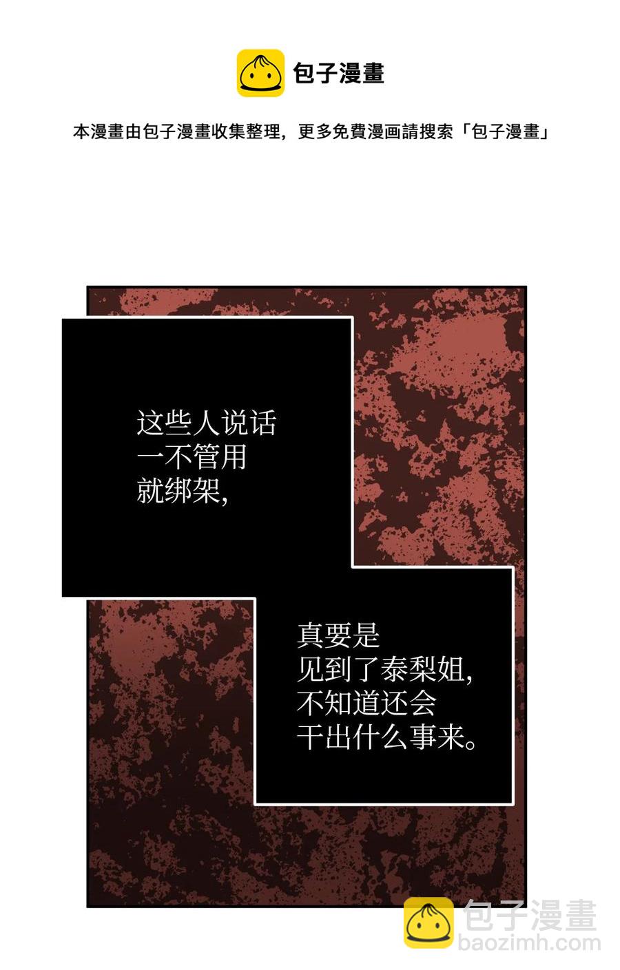 32 我要送姜泰梨一份小礼物(1/2)-第32话