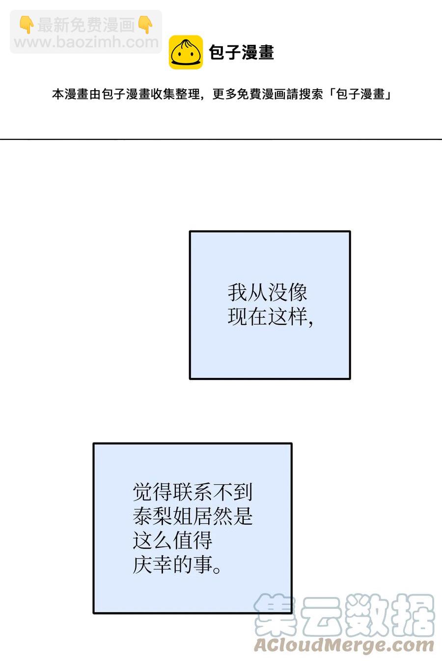 32 我要送姜泰梨一份小礼物(1/2)-第32话