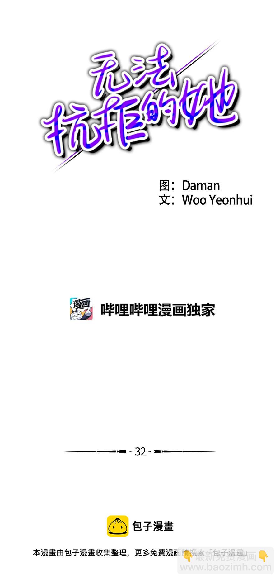 32 我要送姜泰梨一份小礼物(1/2)-第32话