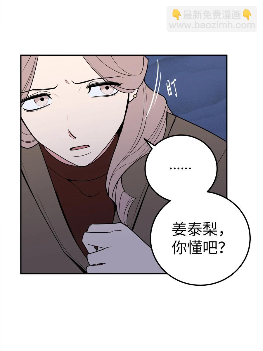 32 我要送姜泰梨一份小礼物(1/2)-第32话