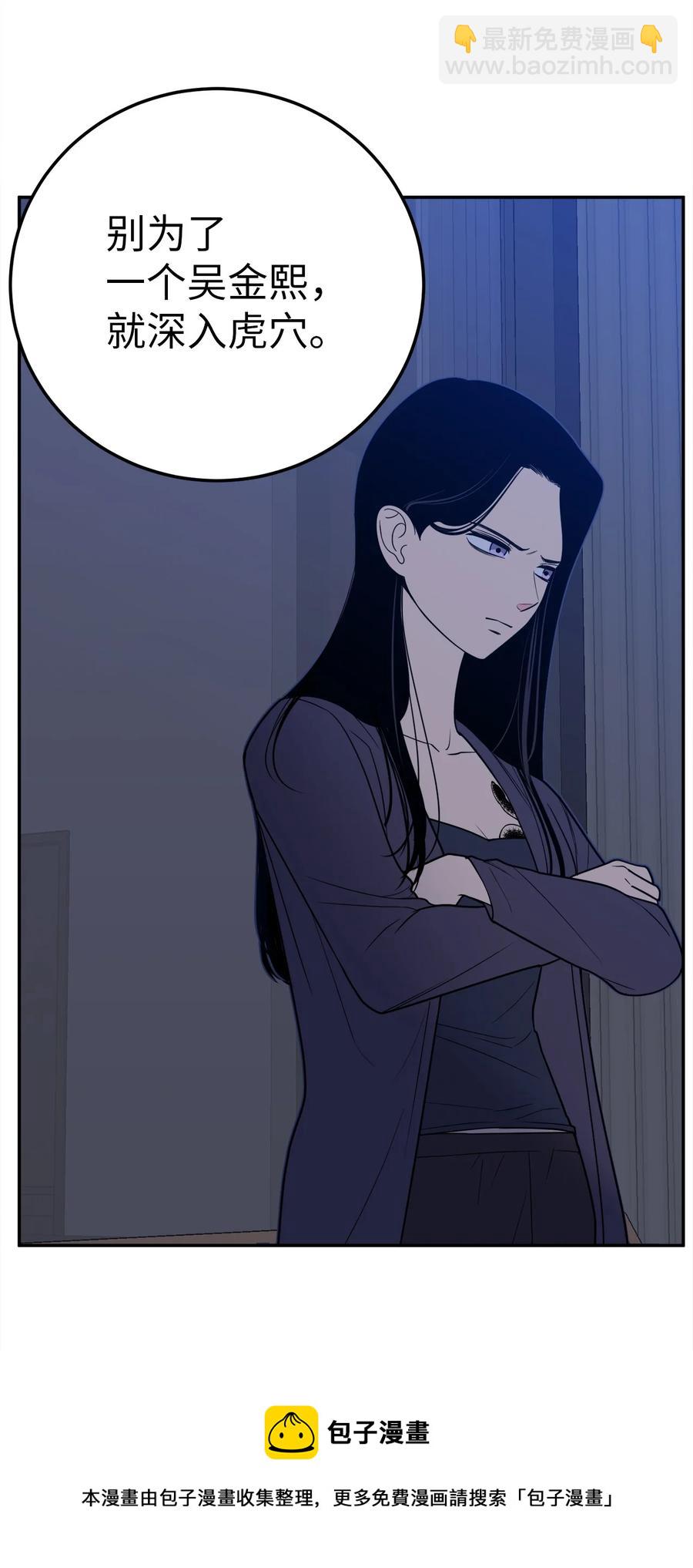 32 我要送姜泰梨一份小礼物(1/2)-第32话