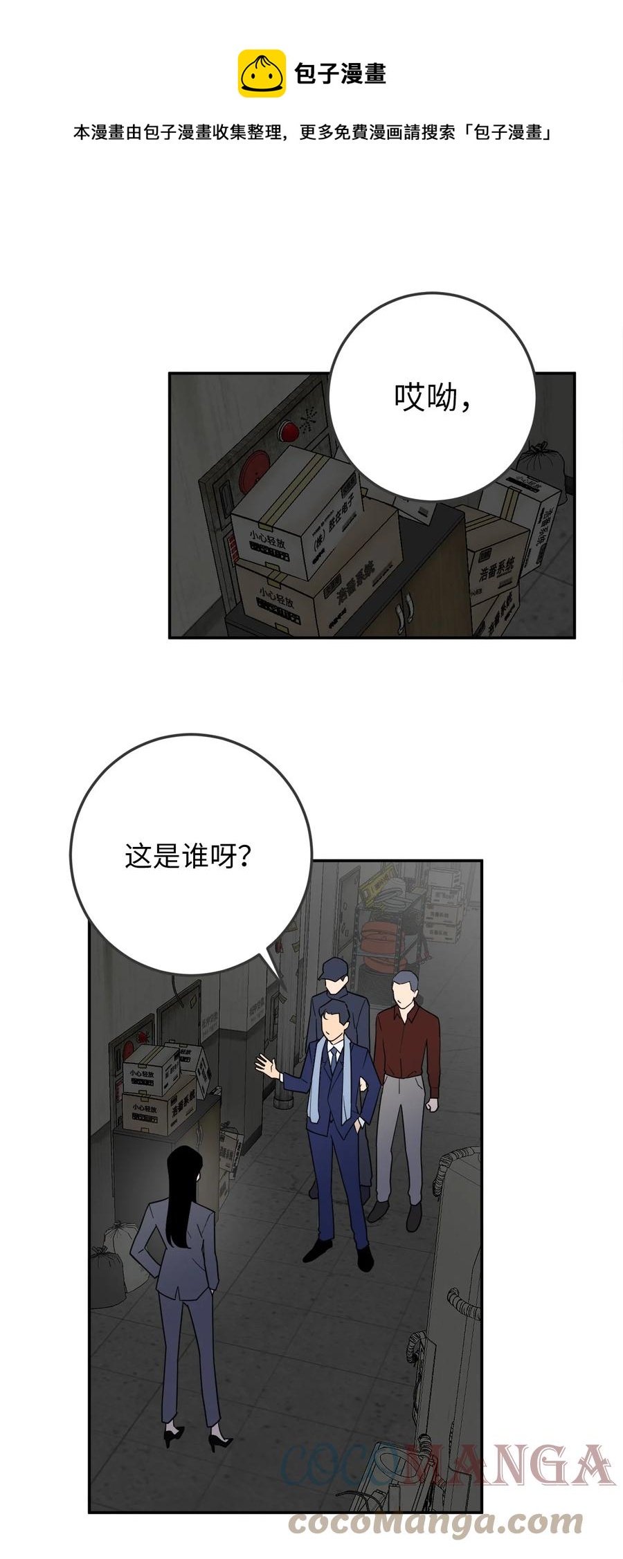 34 姜泰梨中枪了(1/2)-第34话