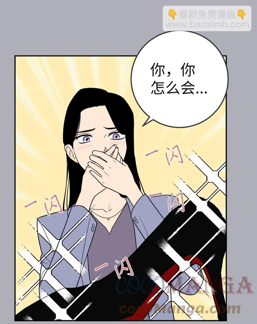 34 姜泰梨中枪了(1/2)-第34话