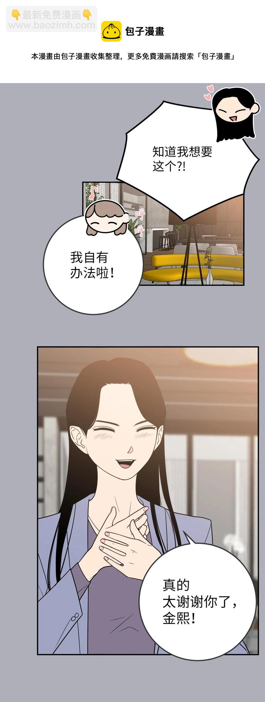 34 姜泰梨中枪了(1/2)-第34话