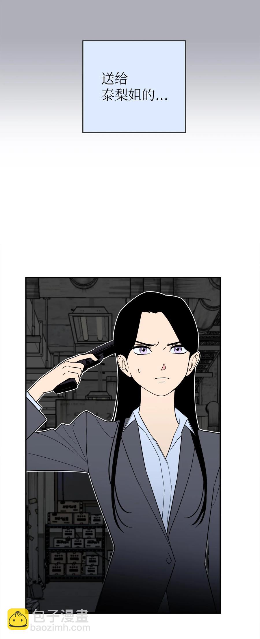 34 姜泰梨中枪了(1/2)-第34话