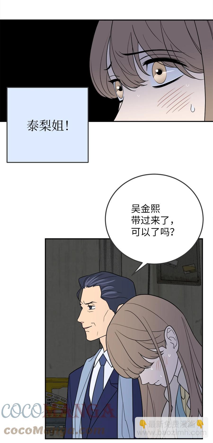 34 姜泰梨中枪了(1/2)-第34话