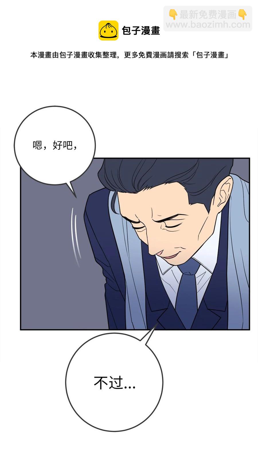 34 姜泰梨中枪了(1/2)-第34话