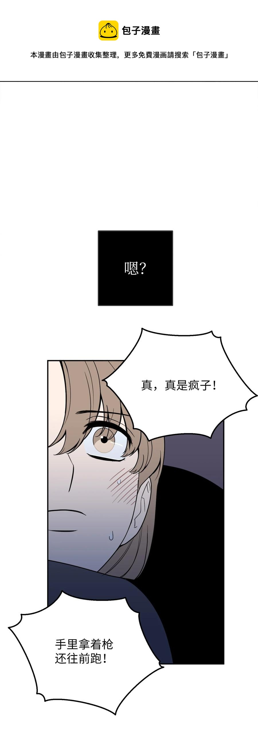 34 姜泰梨中枪了(1/2)-第34话