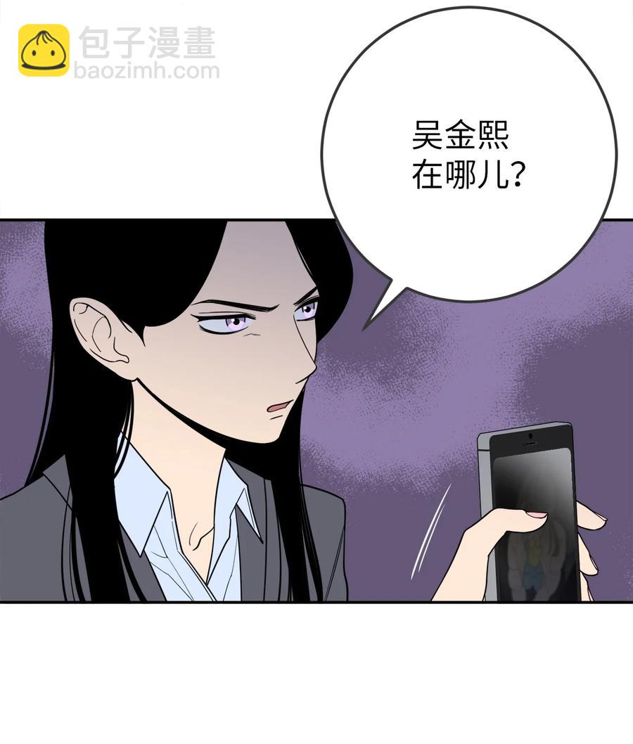 34 姜泰梨中枪了(1/2)-第34话