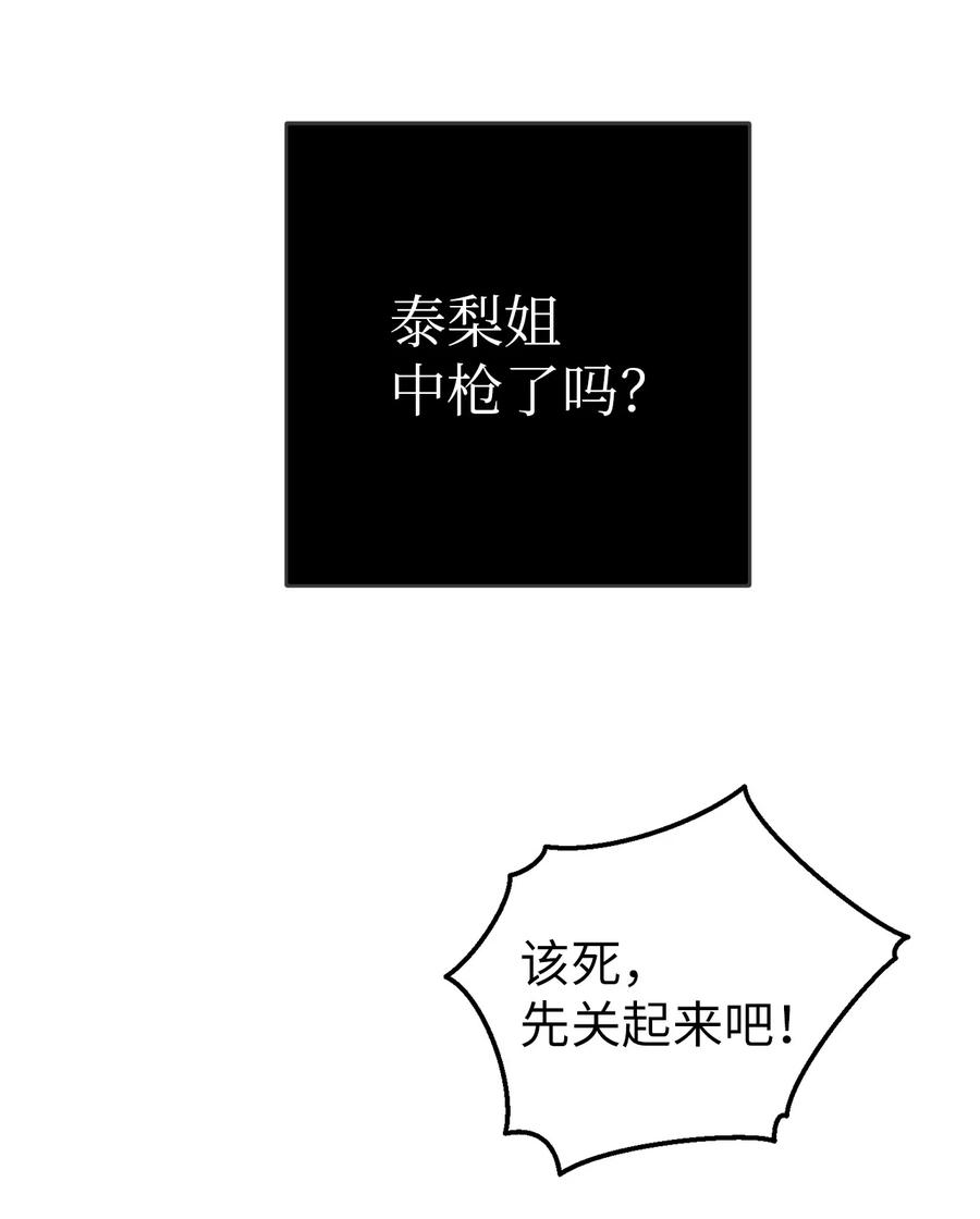 34 姜泰梨中枪了(1/2)-第34话