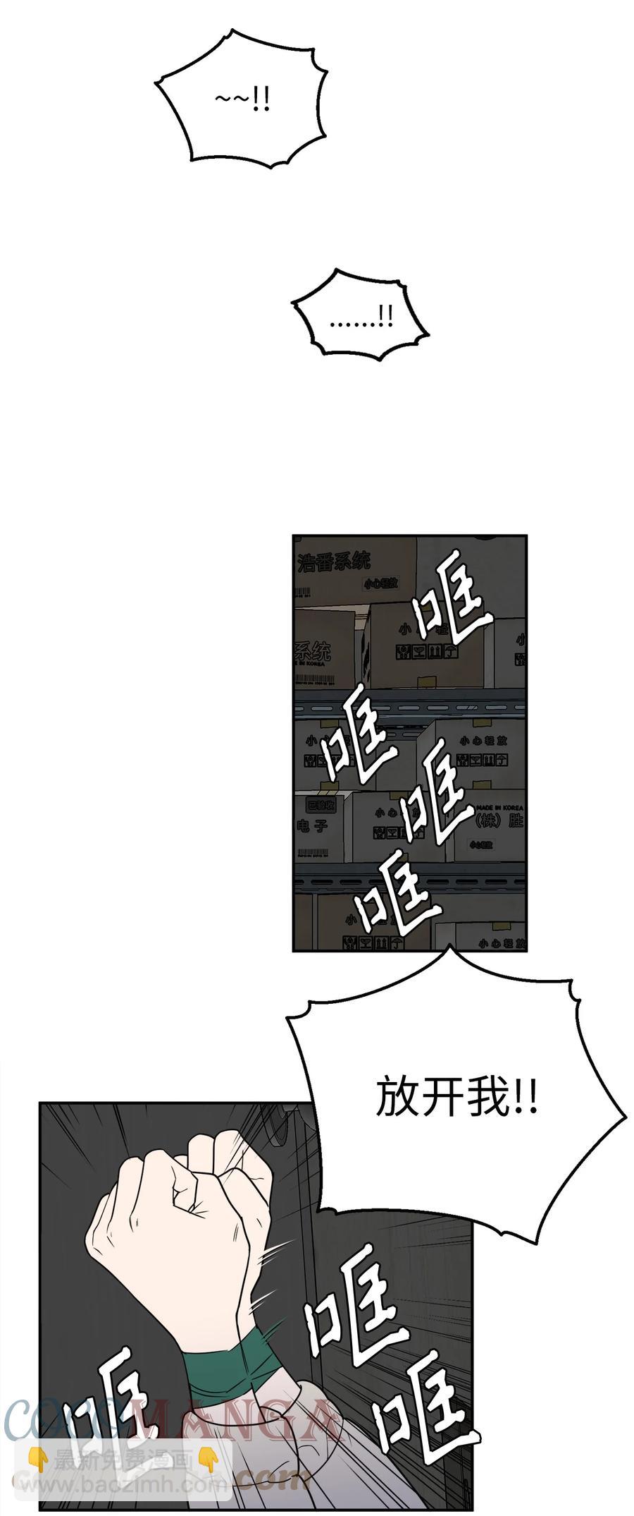 34 姜泰梨中枪了(1/2)-第34话