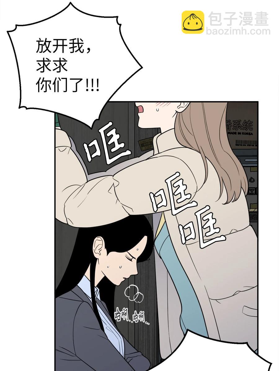 34 姜泰梨中枪了(1/2)-第34话