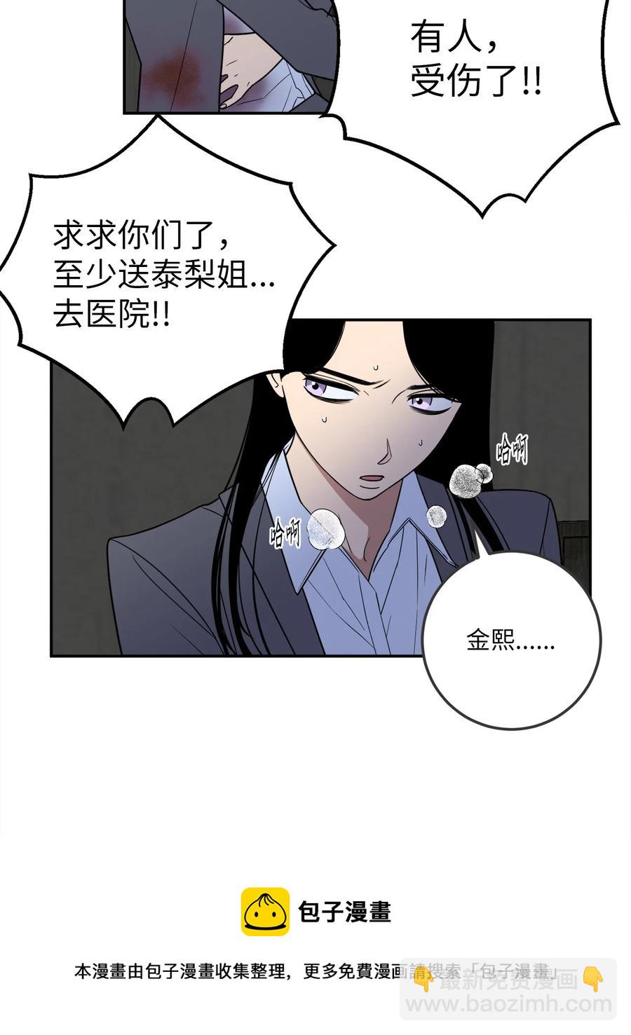 34 姜泰梨中枪了(1/2)-第34话