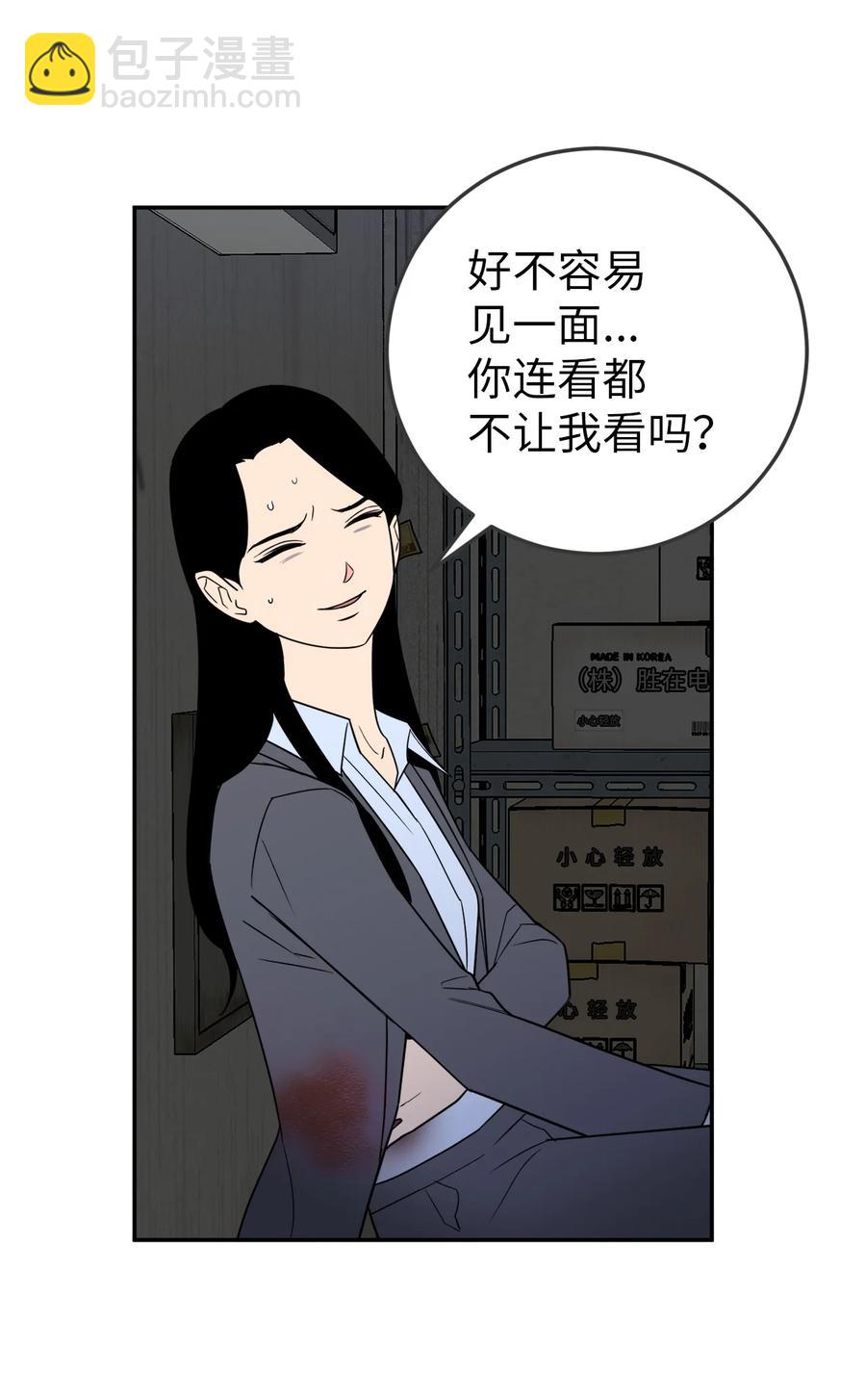 34 姜泰梨中枪了(1/2)-第34话