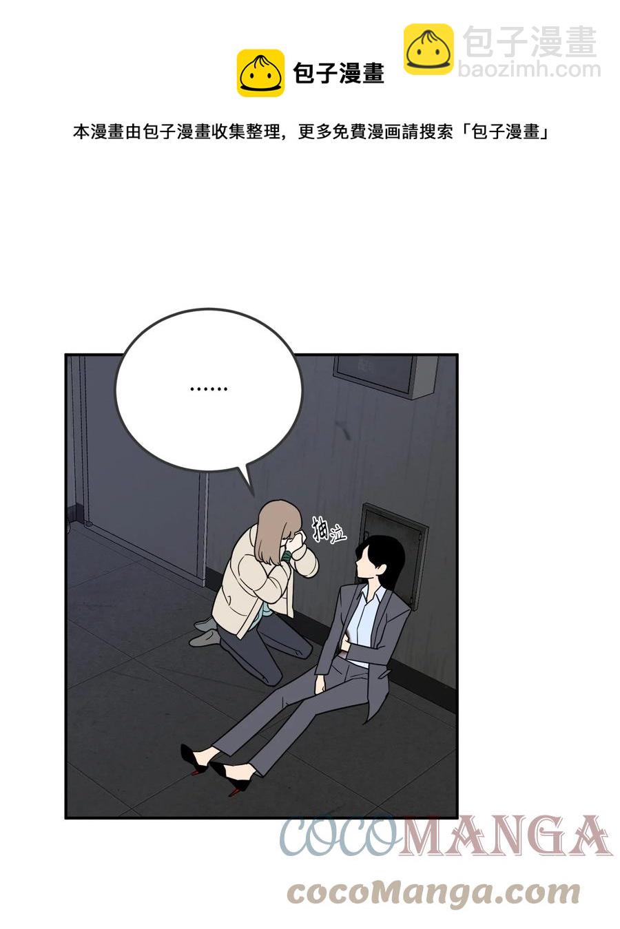 34 姜泰梨中枪了(1/2)-第34话