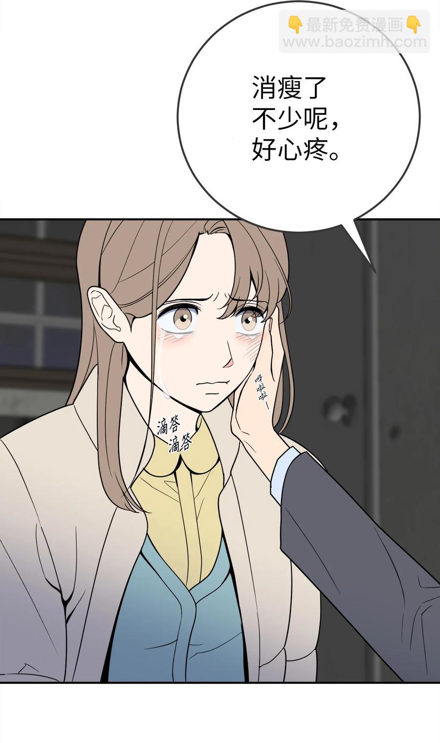 34 姜泰梨中枪了(1/2)-第34话