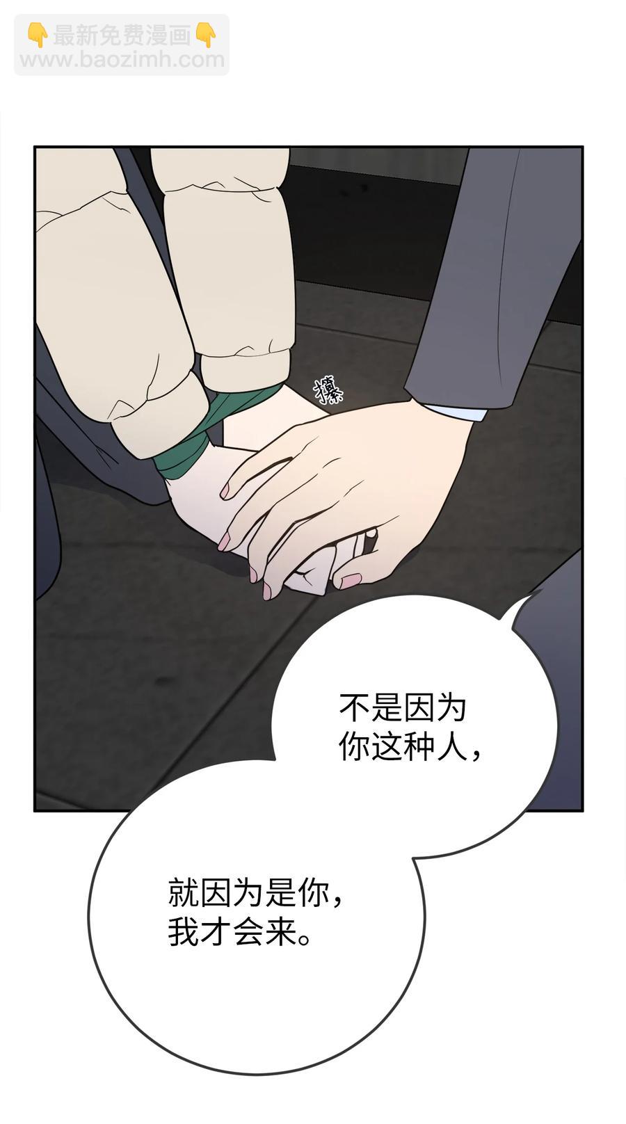 34 姜泰梨中枪了(1/2)-第34话