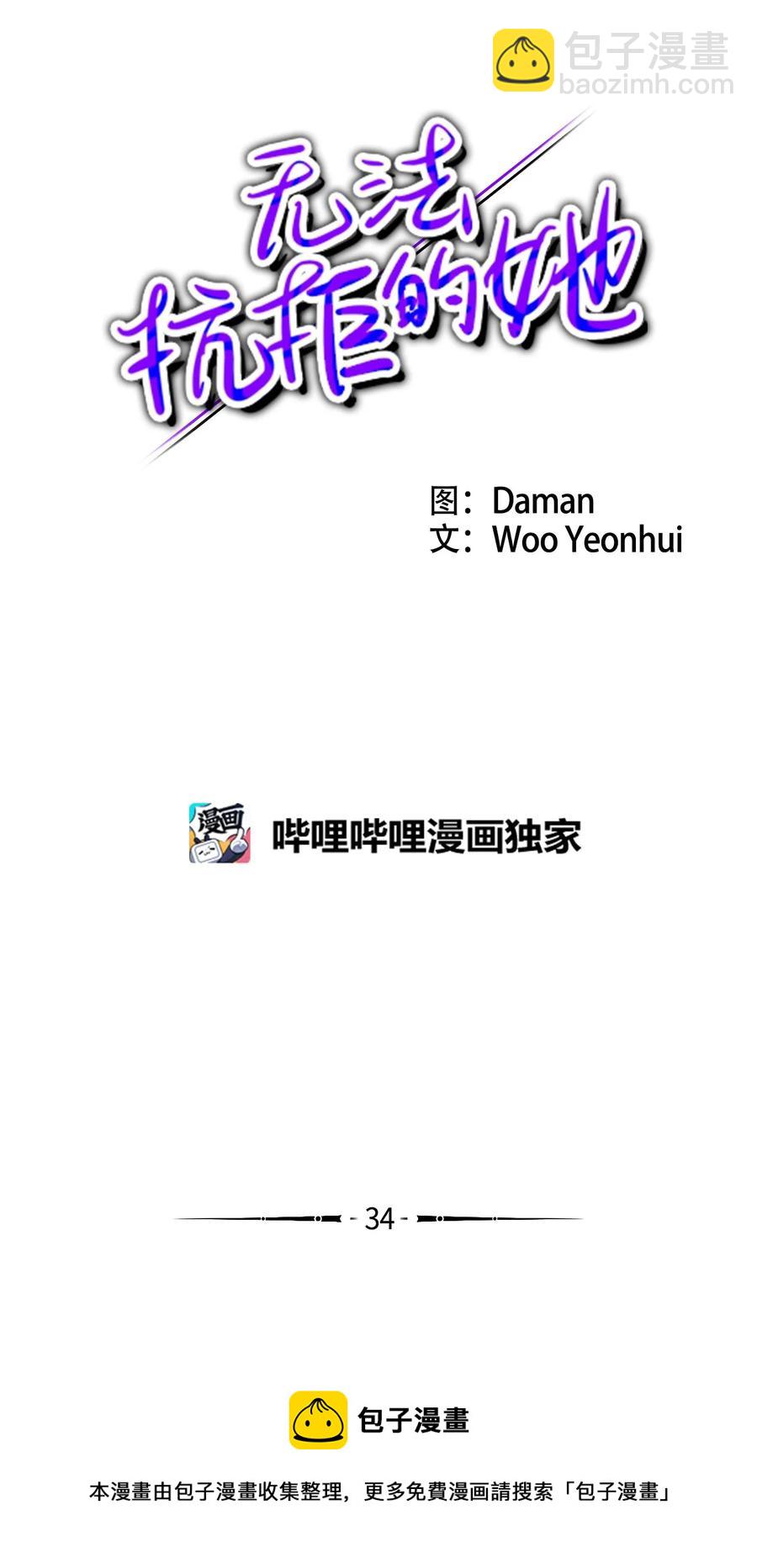 34 姜泰梨中枪了(1/2)-第34话