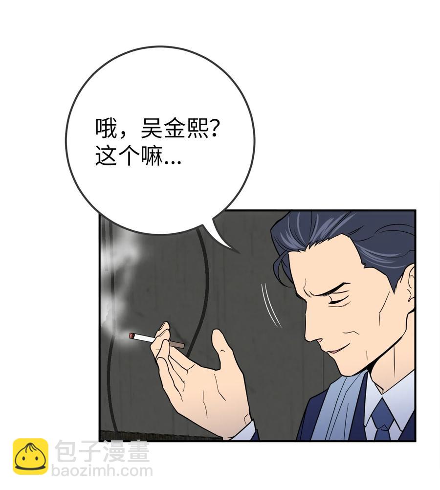 34 姜泰梨中枪了(1/2)-第34话