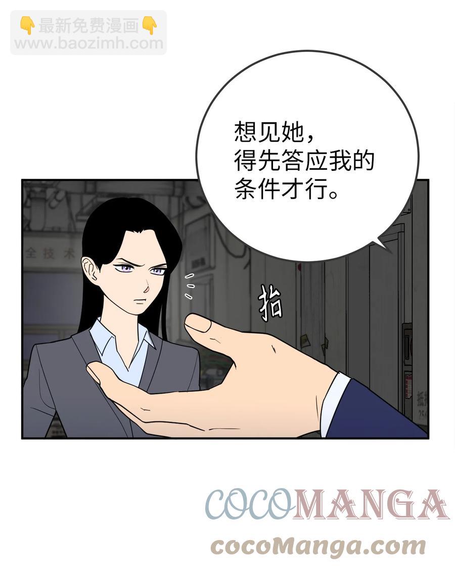 34 姜泰梨中枪了(1/2)-第34话