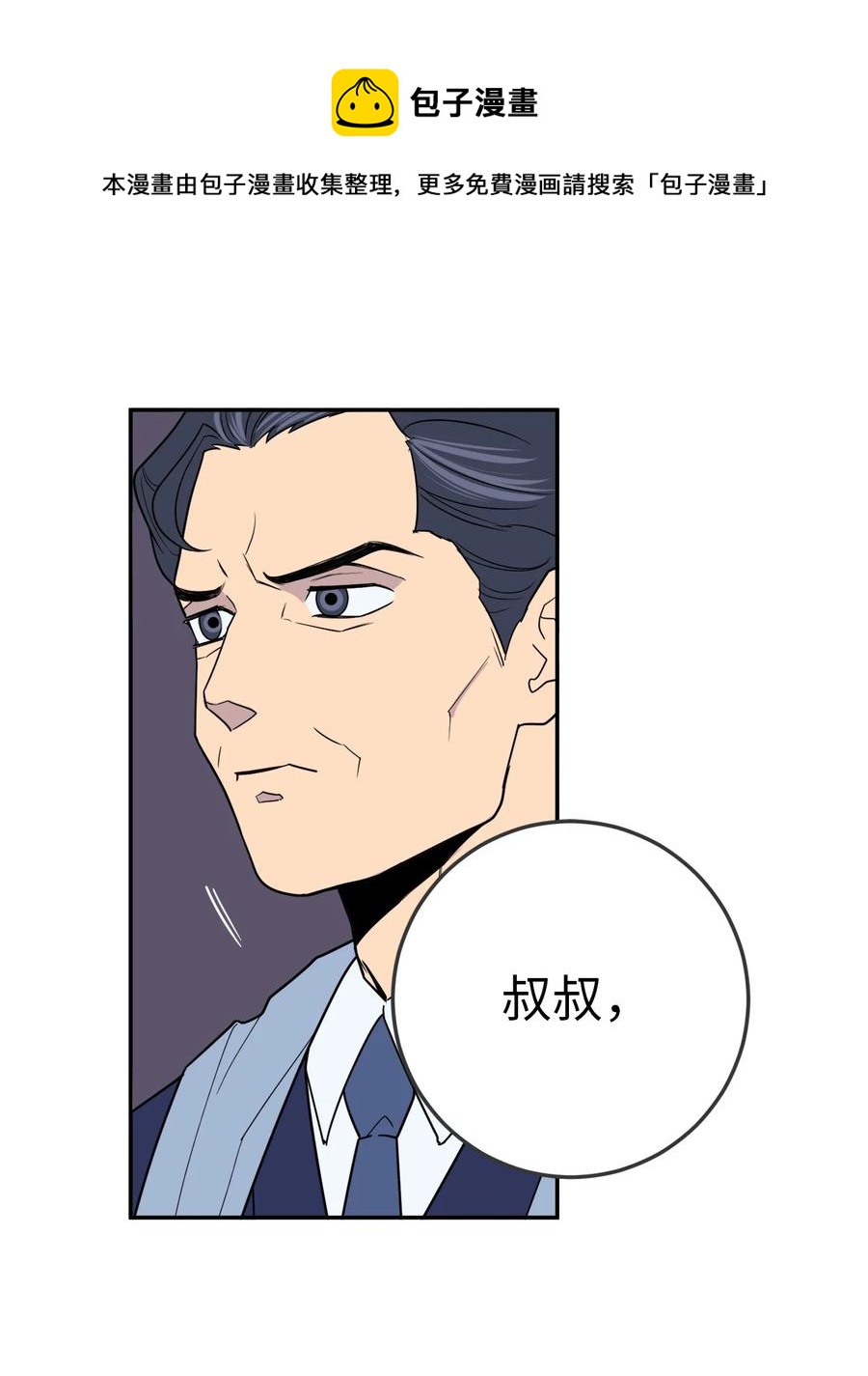 34 姜泰梨中枪了(1/2)-第34话