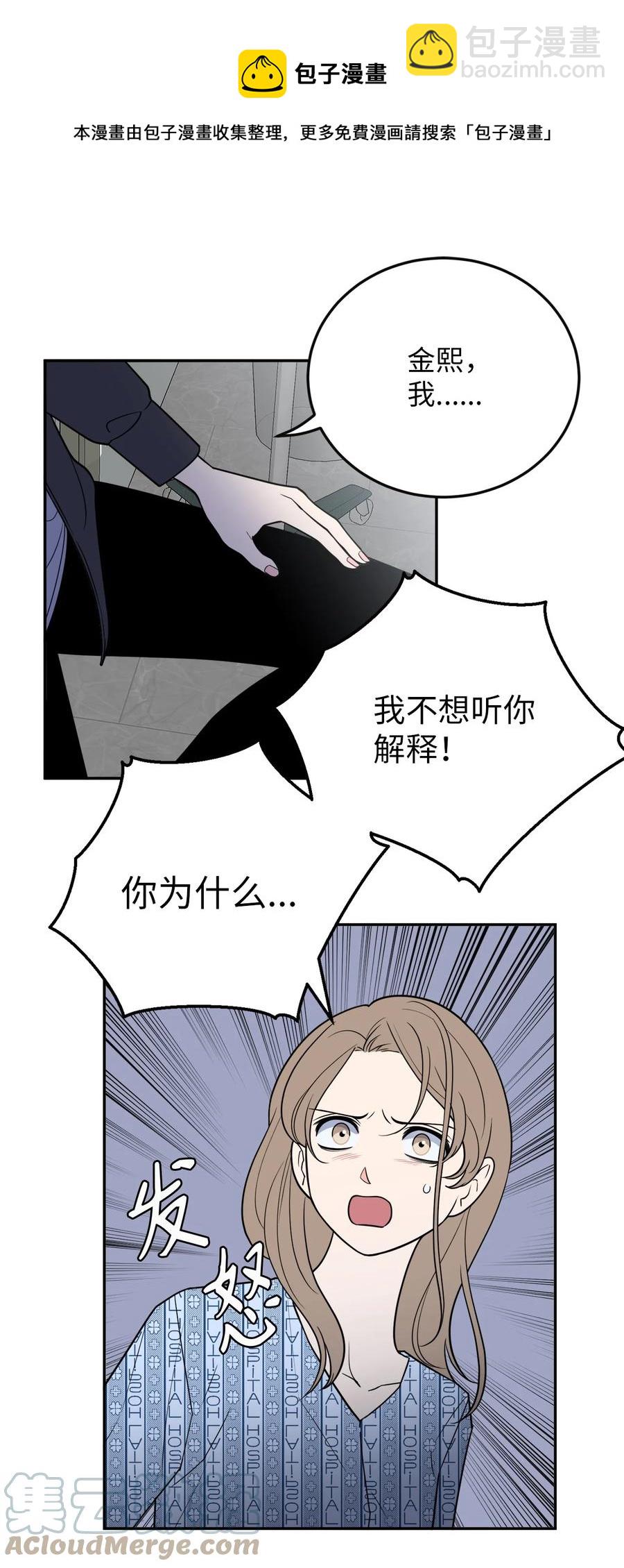 36 泰梨姐不会死的！(1/2)-第36话