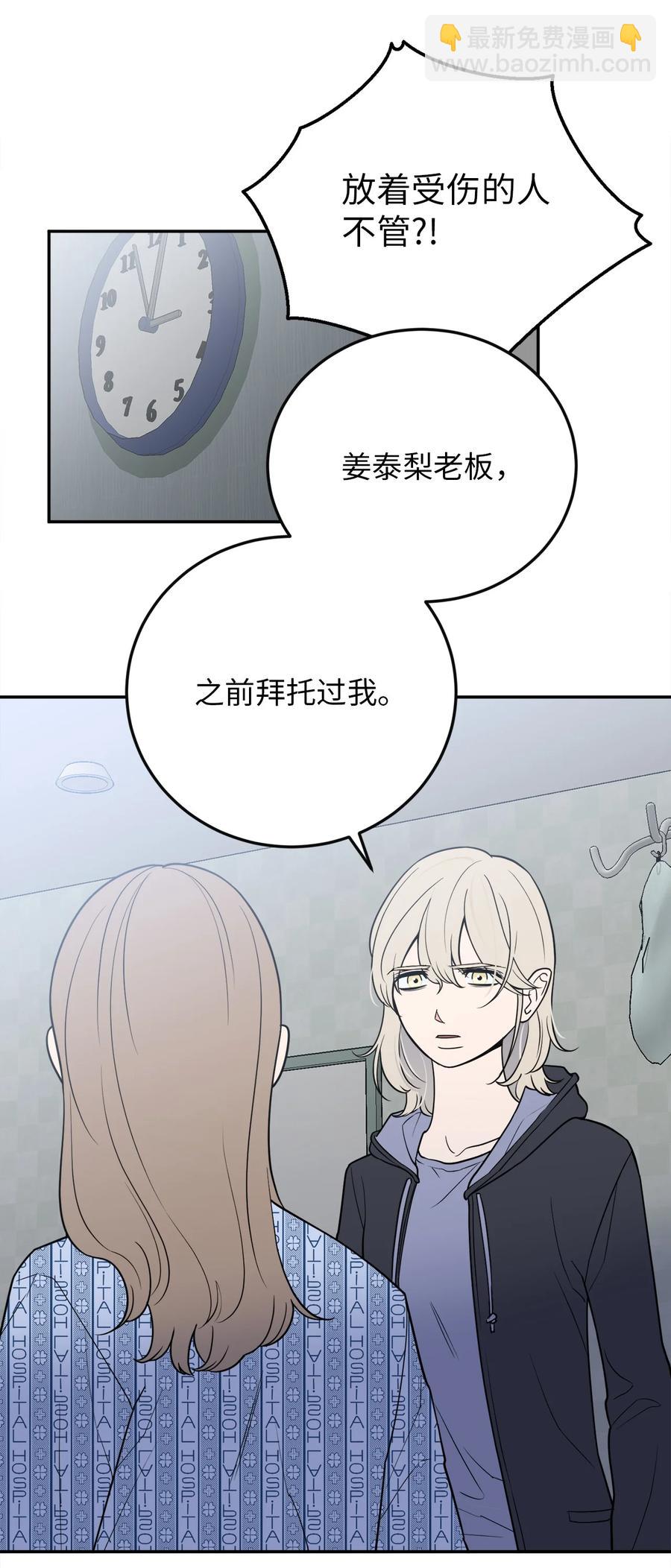 36 泰梨姐不会死的！(1/2)-第36话