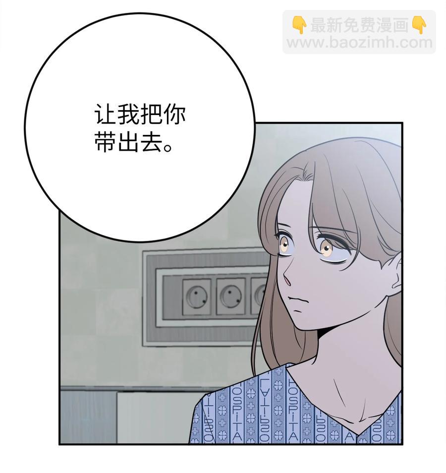 36 泰梨姐不会死的！(1/2)-第36话