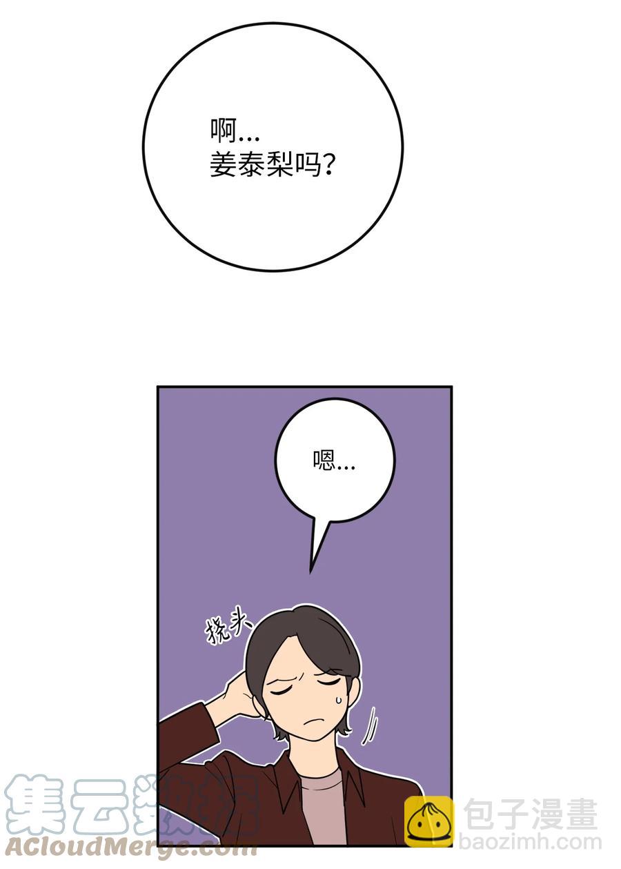 36 泰梨姐不会死的！(1/2)-第36话