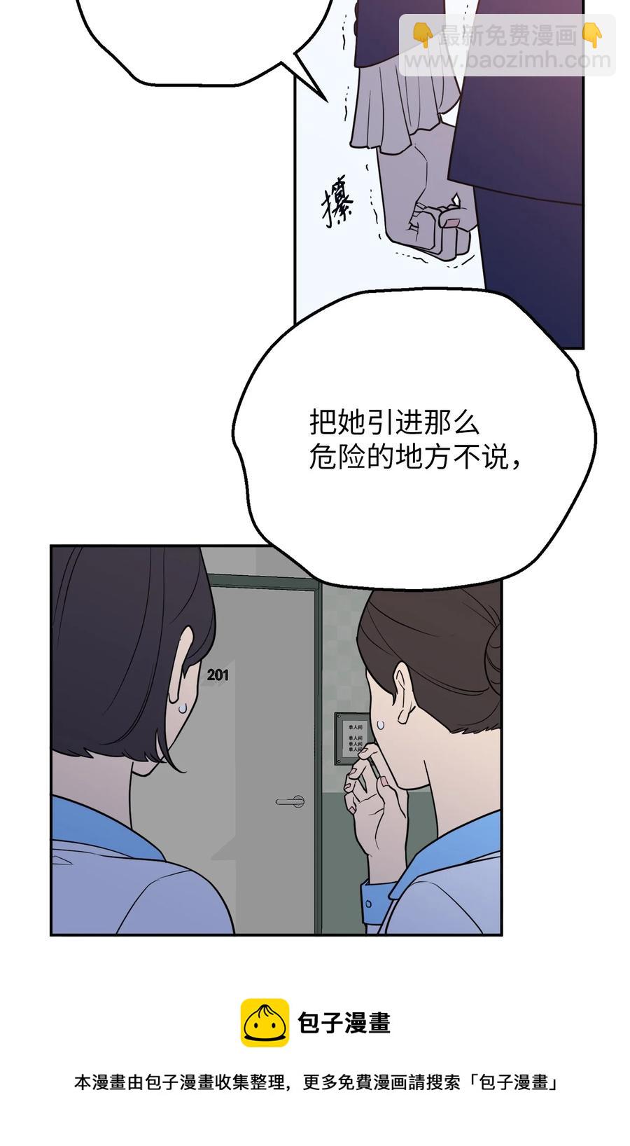 36 泰梨姐不会死的！(1/2)-第36话