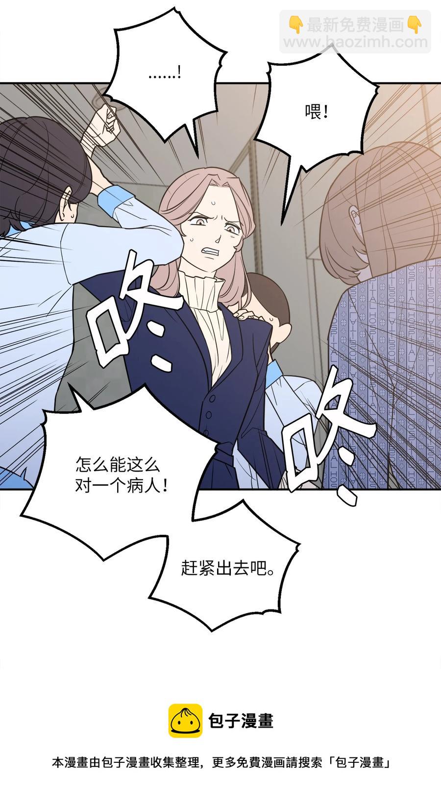 36 泰梨姐不会死的！(1/2)-第36话