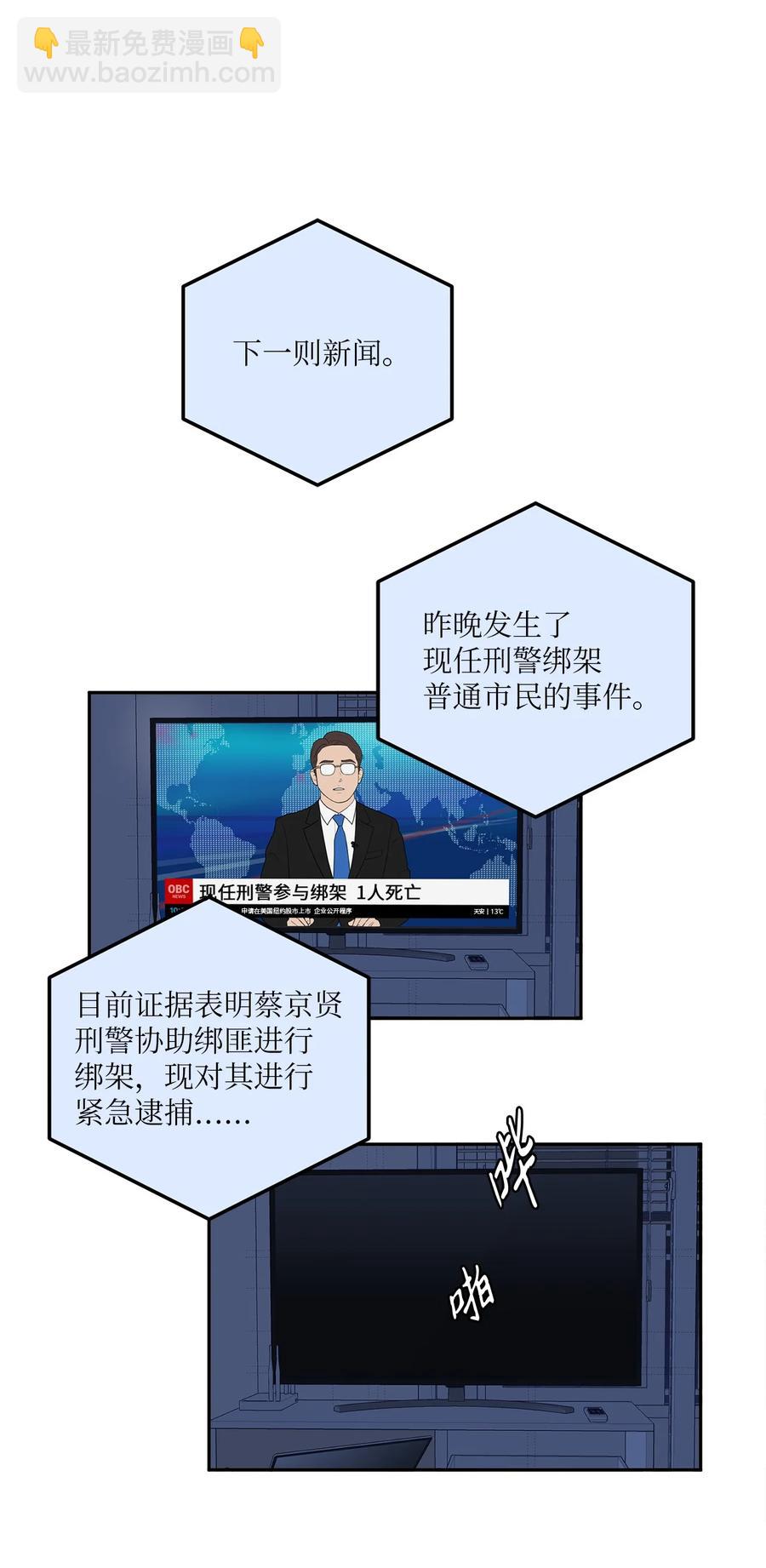 36 泰梨姐不会死的！(1/2)-第36话