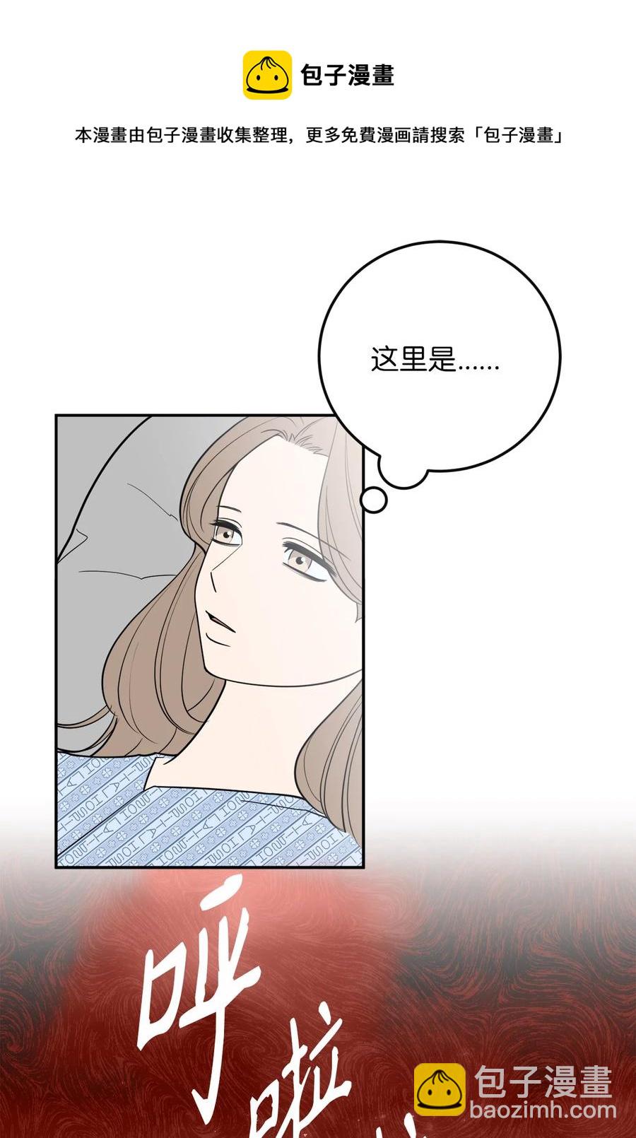 36 泰梨姐不会死的！(1/2)-第36话