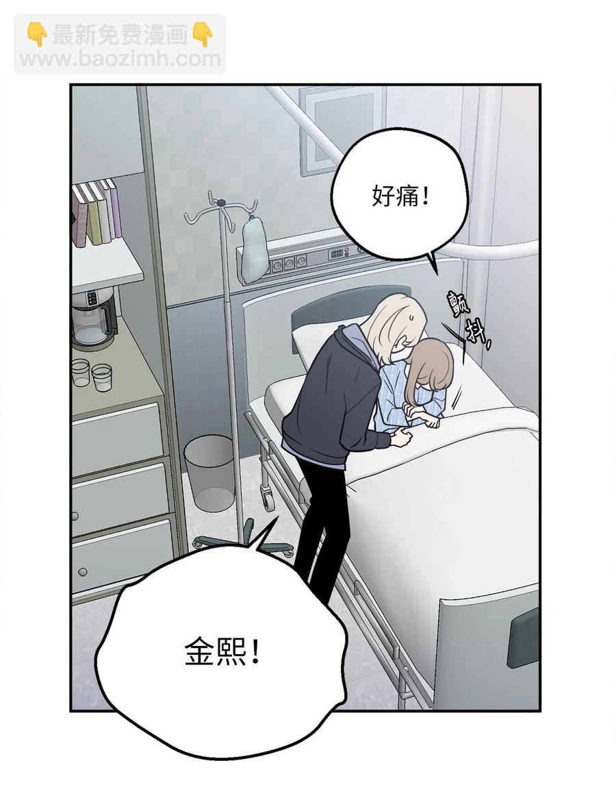 36 泰梨姐不会死的！(1/2)-第36话