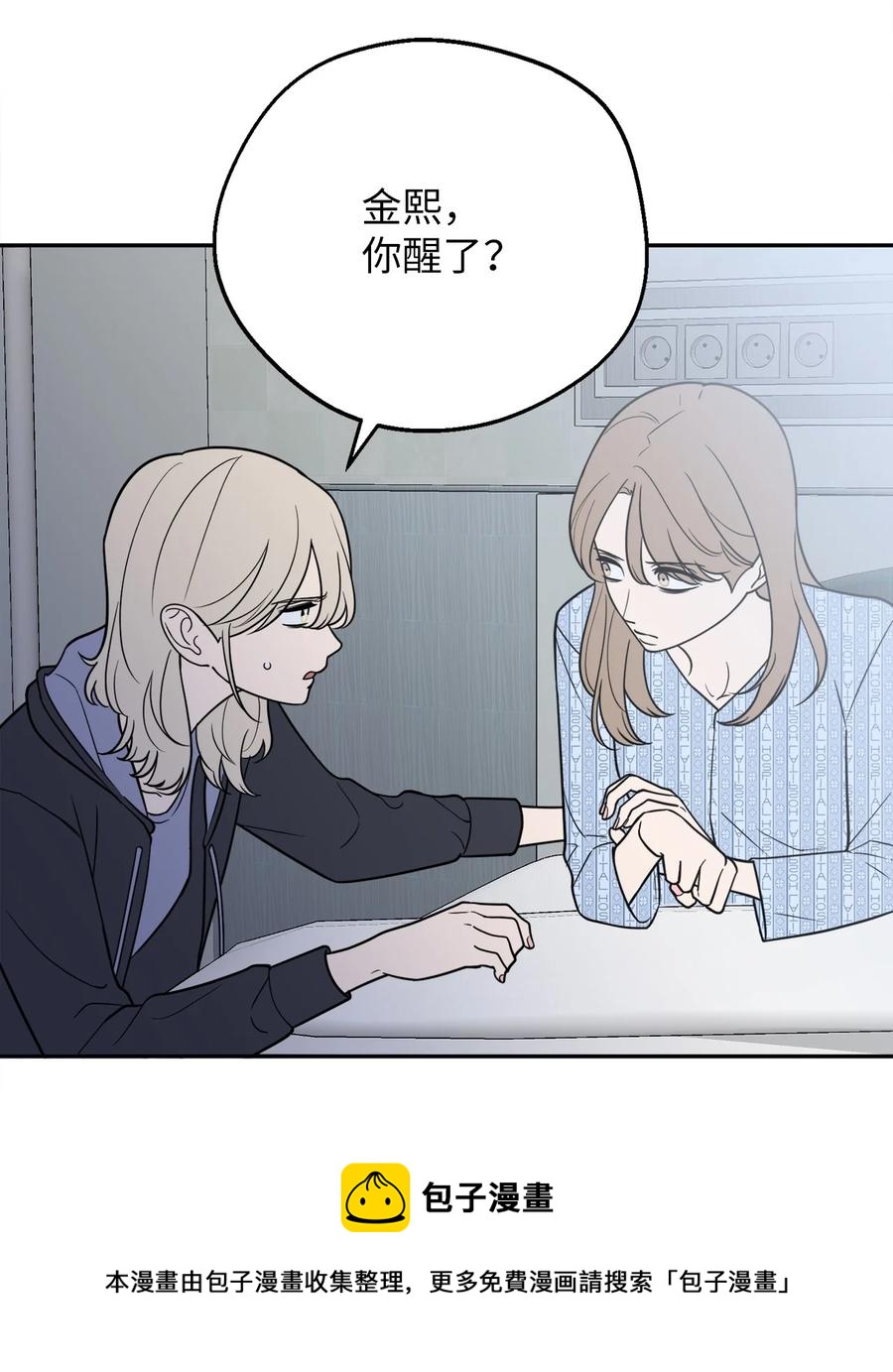 36 泰梨姐不会死的！(1/2)-第36话