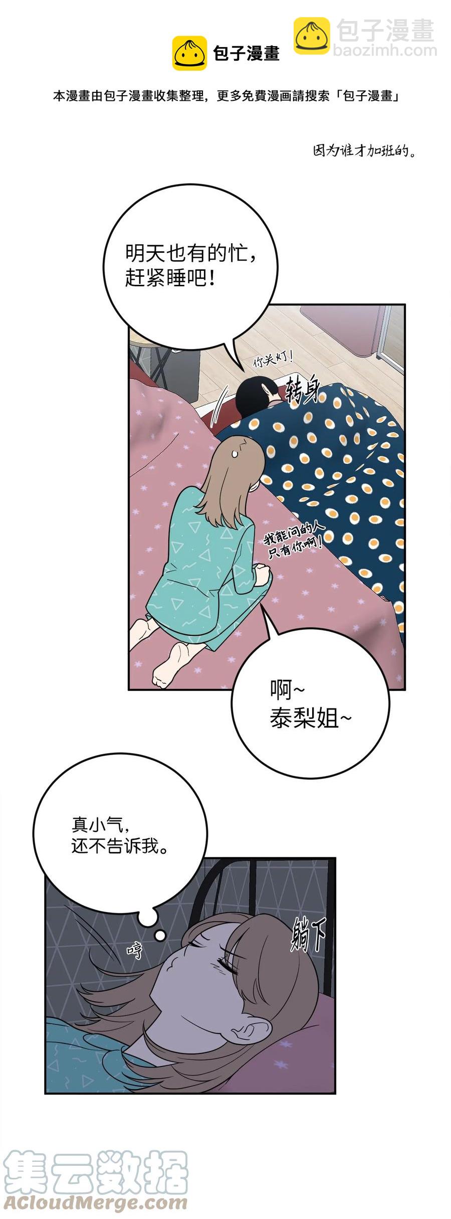 38 一个特别的晚上(1/2)-第38话