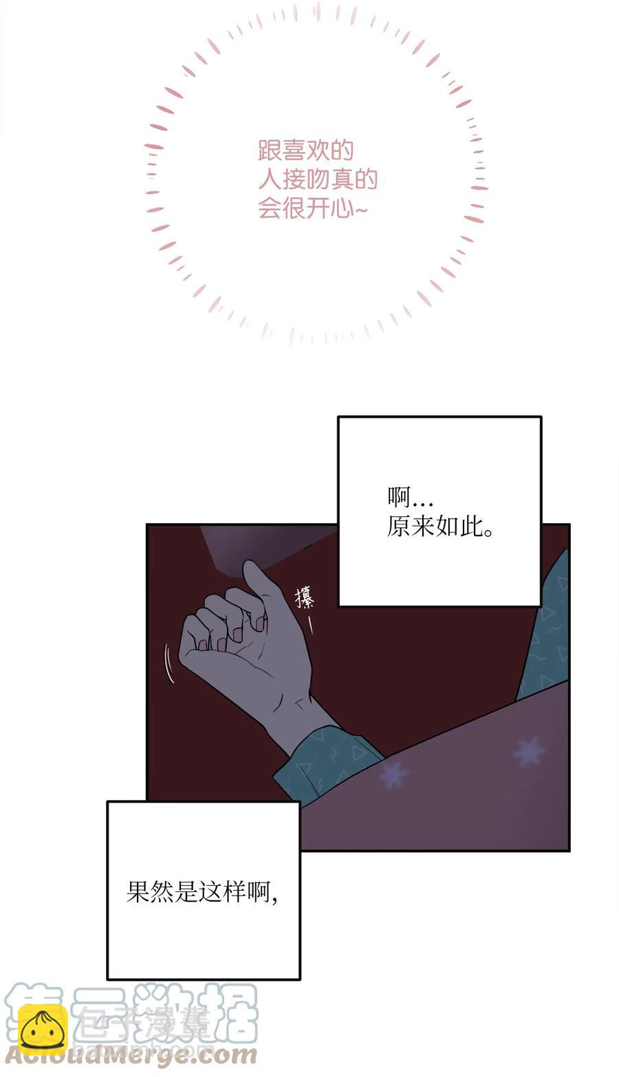 38 一个特别的晚上(1/2)-第38话