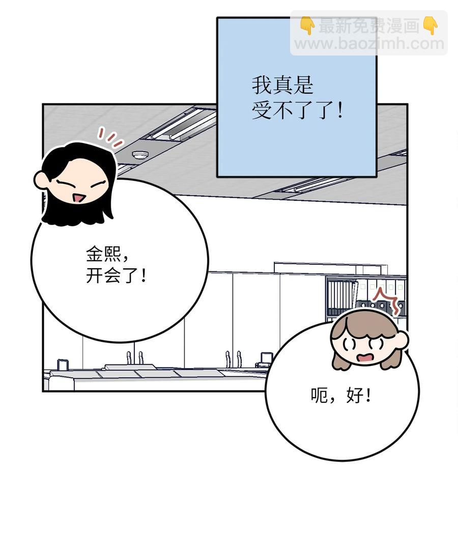 38 一个特别的晚上(1/2)-第38话