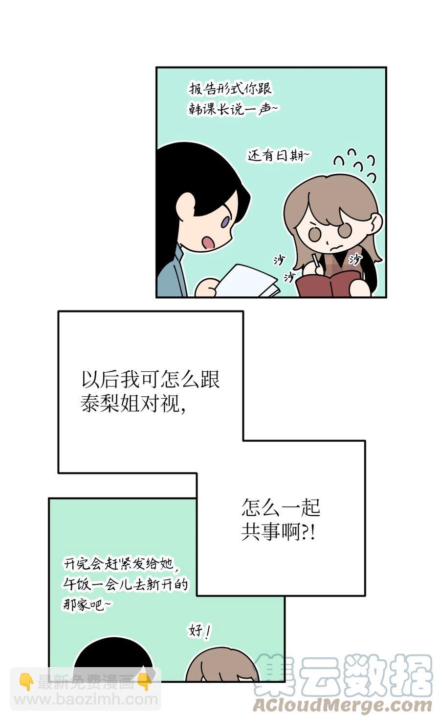 38 一个特别的晚上(1/2)-第38话