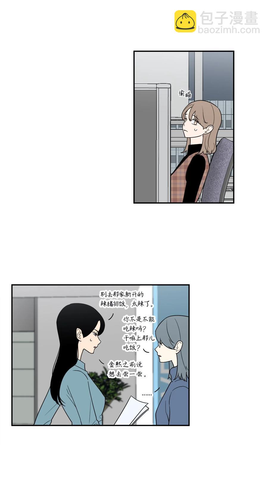 38 一个特别的晚上(1/2)-第38话