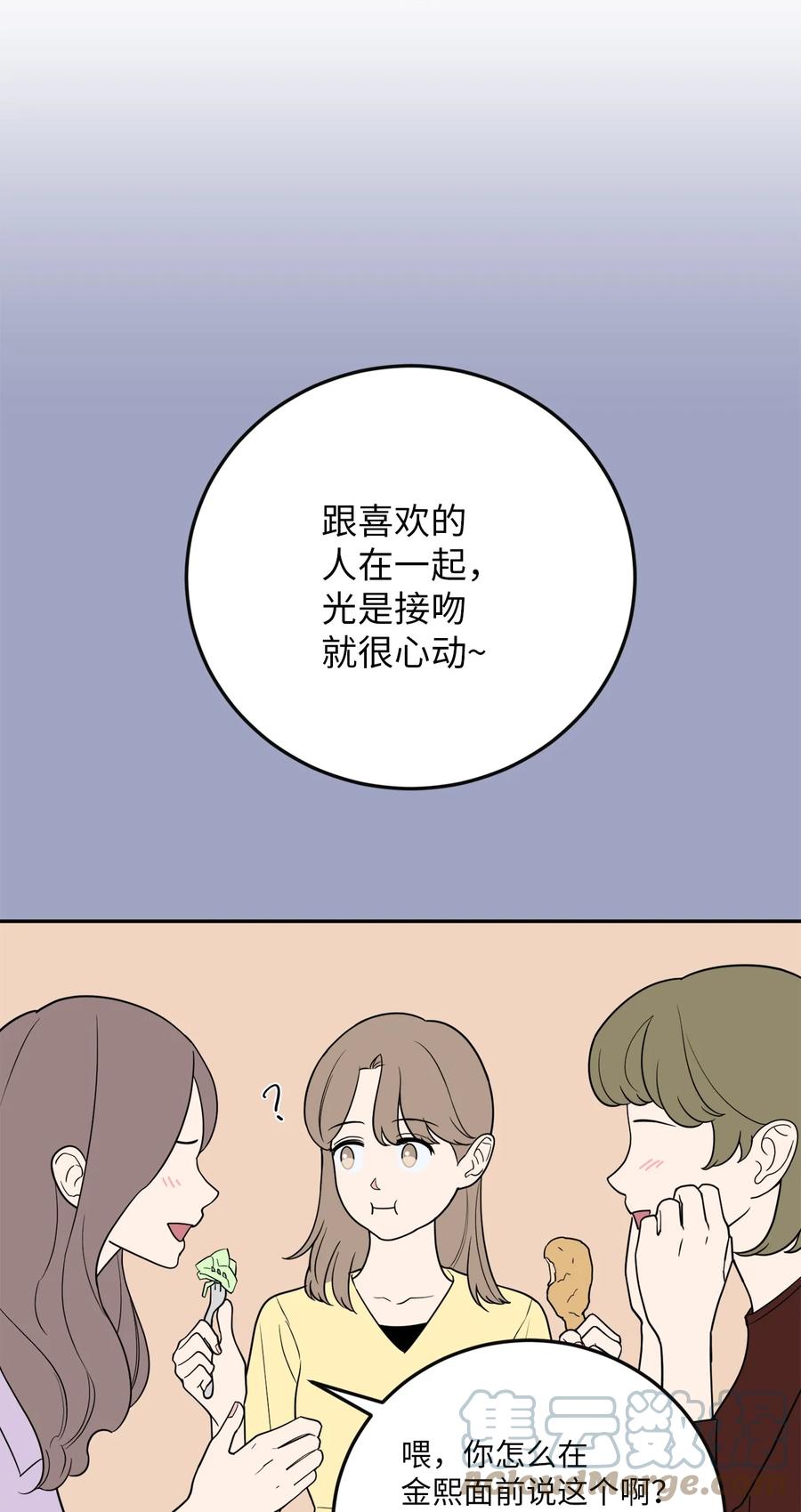 38 一个特别的晚上(1/2)-第38话