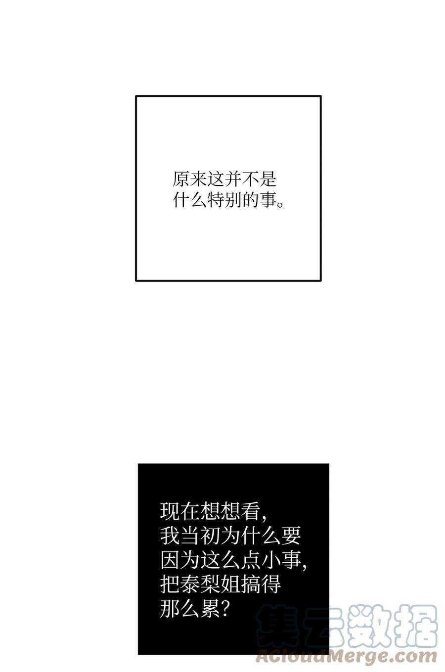 38 一个特别的晚上(1/2)-第38话