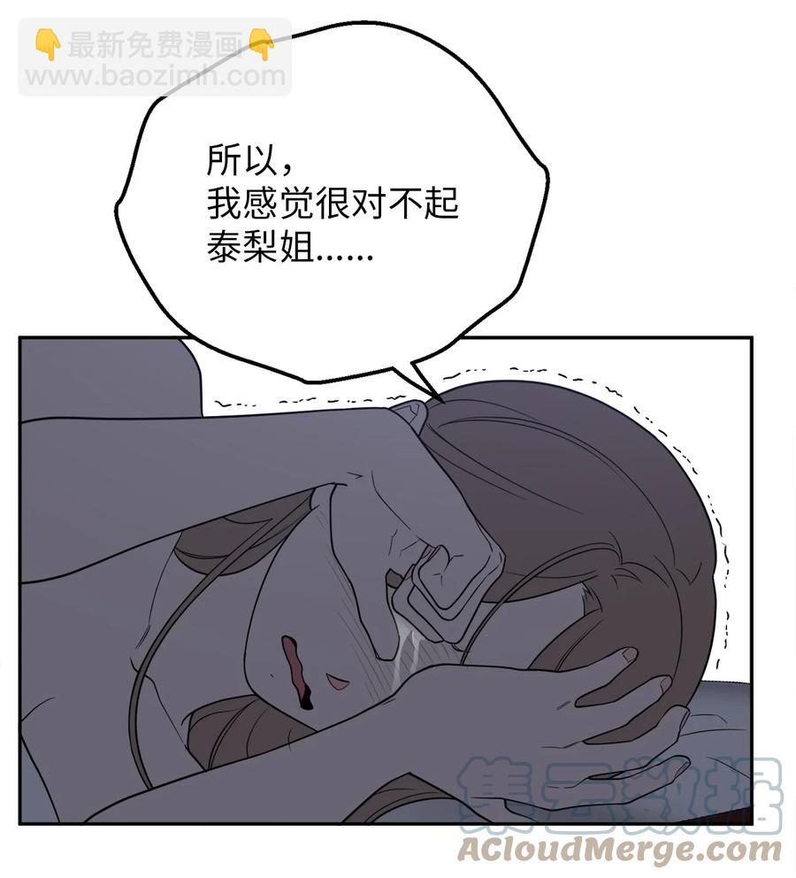 38 一个特别的晚上(1/2)-第38话