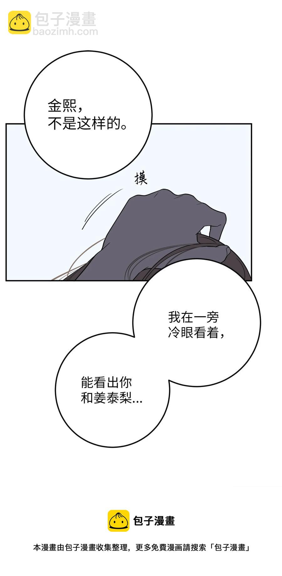 38 一个特别的晚上(1/2)-第38话