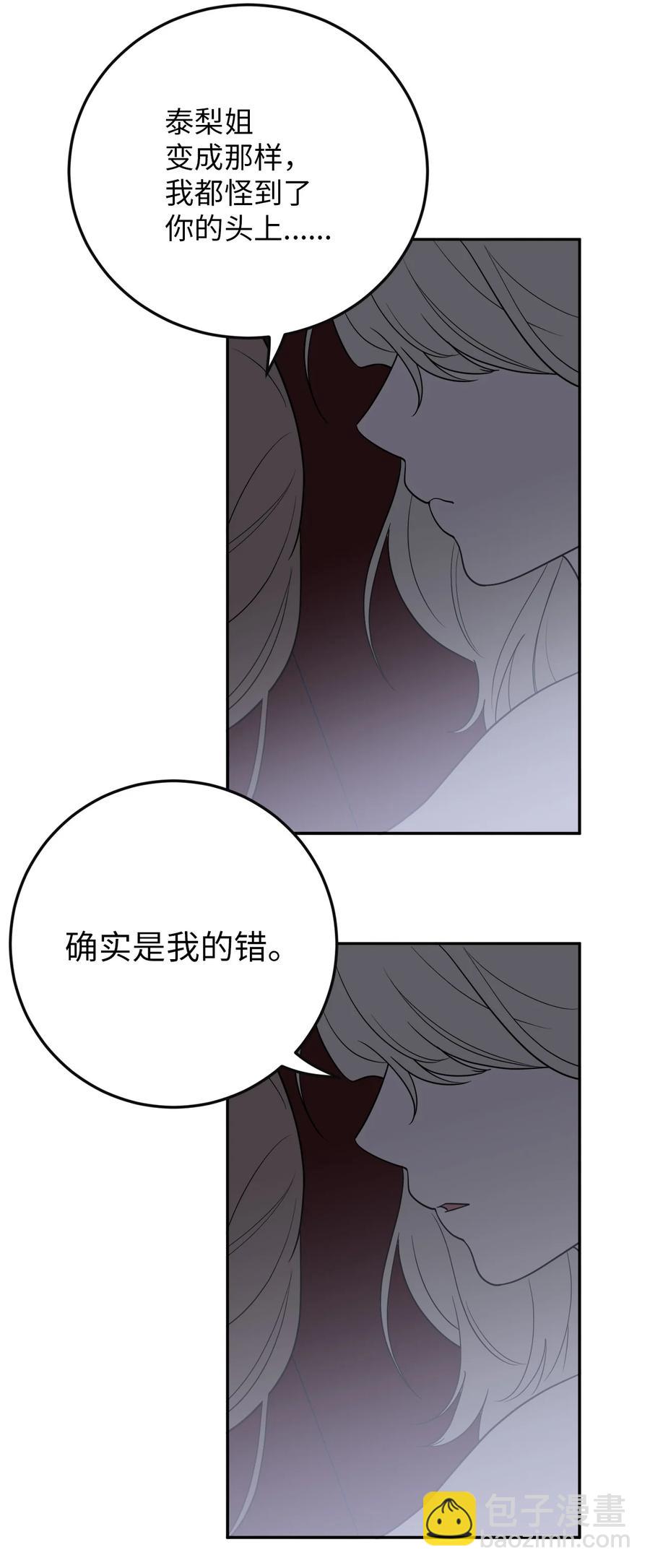 38 一个特别的晚上(1/2)-第38话