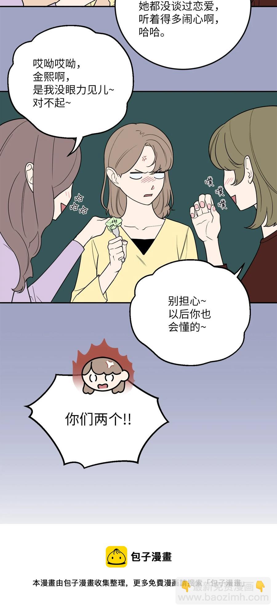 38 一个特别的晚上(1/2)-第38话