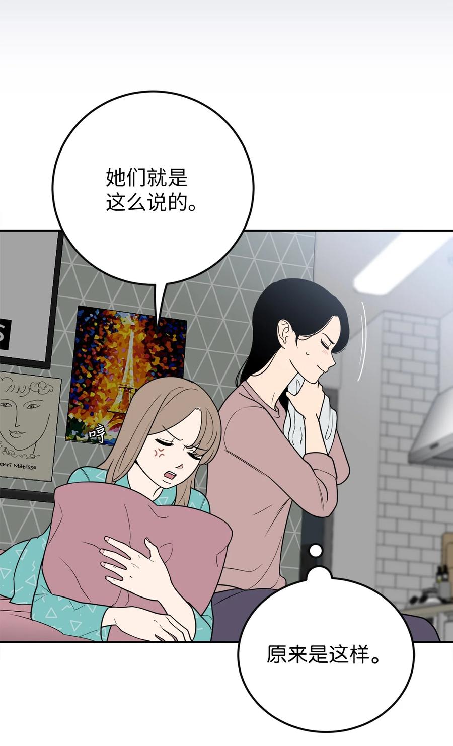 38 一个特别的晚上(1/2)-第38话