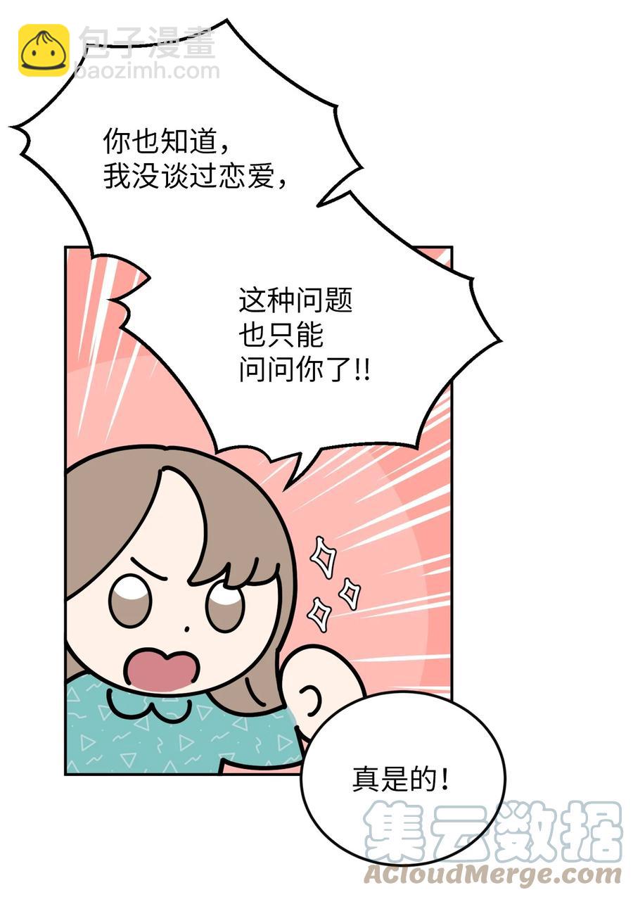 38 一个特别的晚上(1/2)-第38话