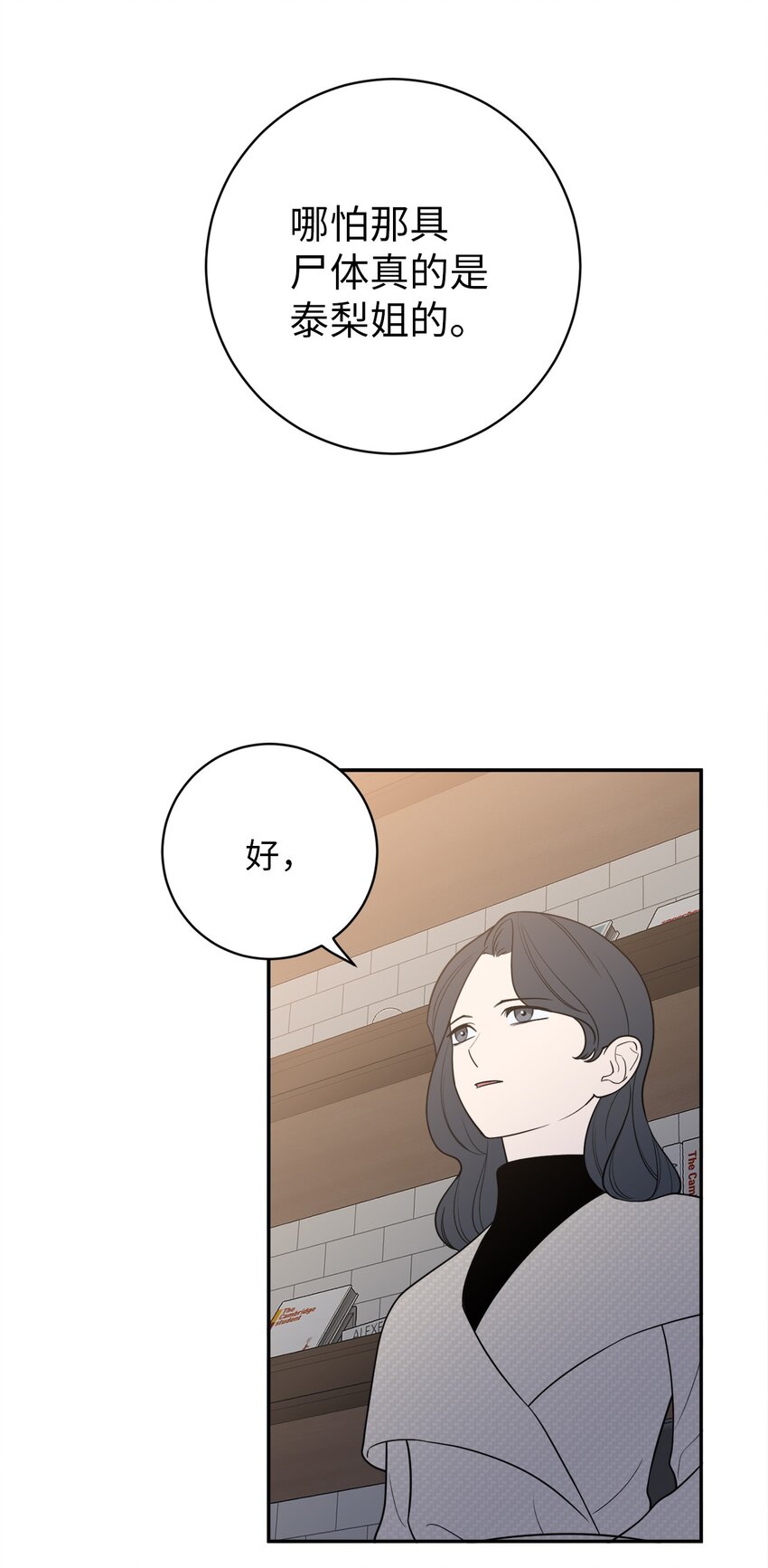 40 吴金熙，回来工作吧！(1/2)-第40话