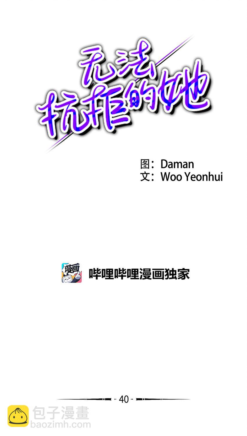 40 吴金熙，回来工作吧！(1/2)-第40话